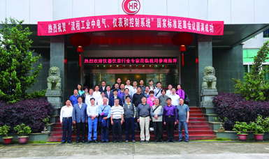 虹潤公司主持起草溫度儀表、無紙記錄儀、電氣儀表現(xiàn)場(chǎng)試車等五項(xiàng)國家智能儀表標(biāo)準(zhǔn)