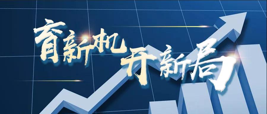 轉(zhuǎn)載自《福建統(tǒng)戰(zhàn)》--【育新機 開新局】虹潤儀器：逆勢出新招，逆境穩(wěn)增長