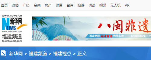 轉(zhuǎn)載新華網(wǎng)福州3月4日電題：人大代表四次提建議 社?；菝裾呓K落地