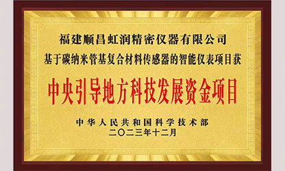 虹潤公司榮獲7個國家重點科技專項，國家助力企業(yè)創(chuàng)新發(fā)展