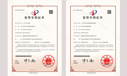 虹潤公司2年來榮獲11項(xiàng)國家發(fā)明專利