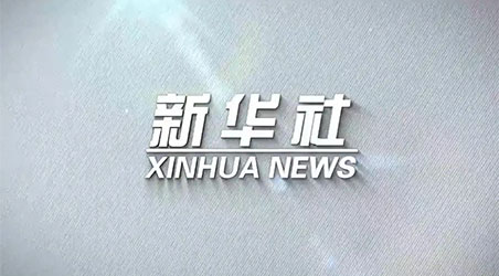 轉(zhuǎn)載自新華社報(bào)道——受德國標(biāo)準(zhǔn)化學(xué)會(huì)邀請(qǐng) 虹潤公司參與國際標(biāo)準(zhǔn)編寫